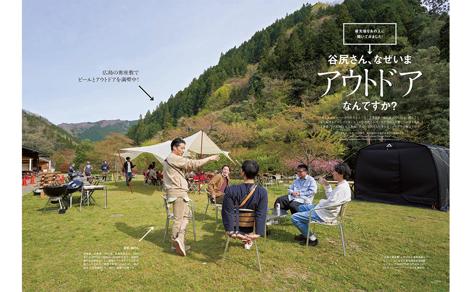 Discover Japan 6月号 雑誌撮影
